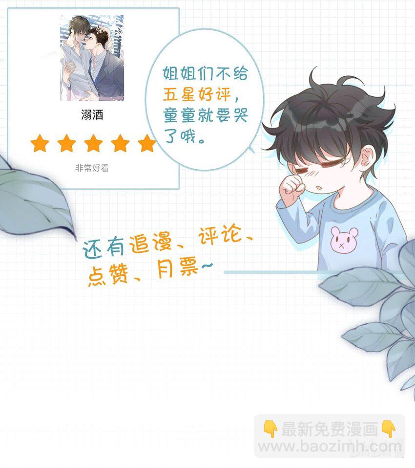 041 最好多有家人的陪伴。-第42话