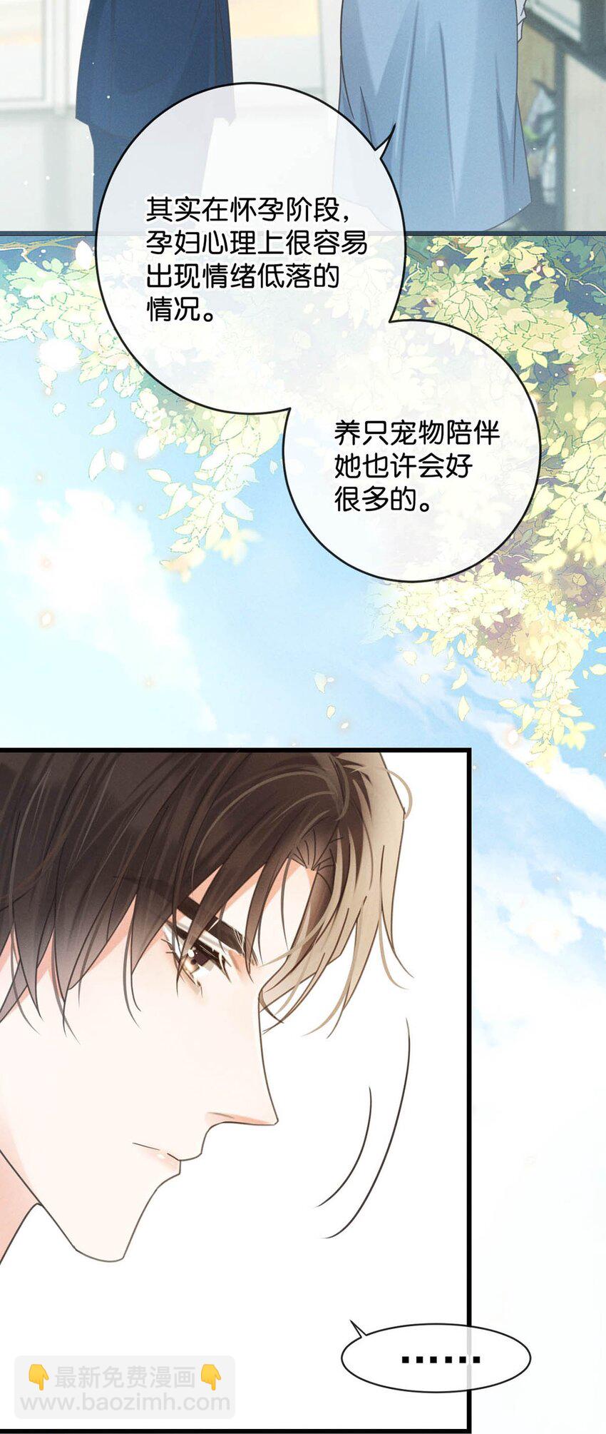 043 如何做好一个父亲。(1/2)-第44话