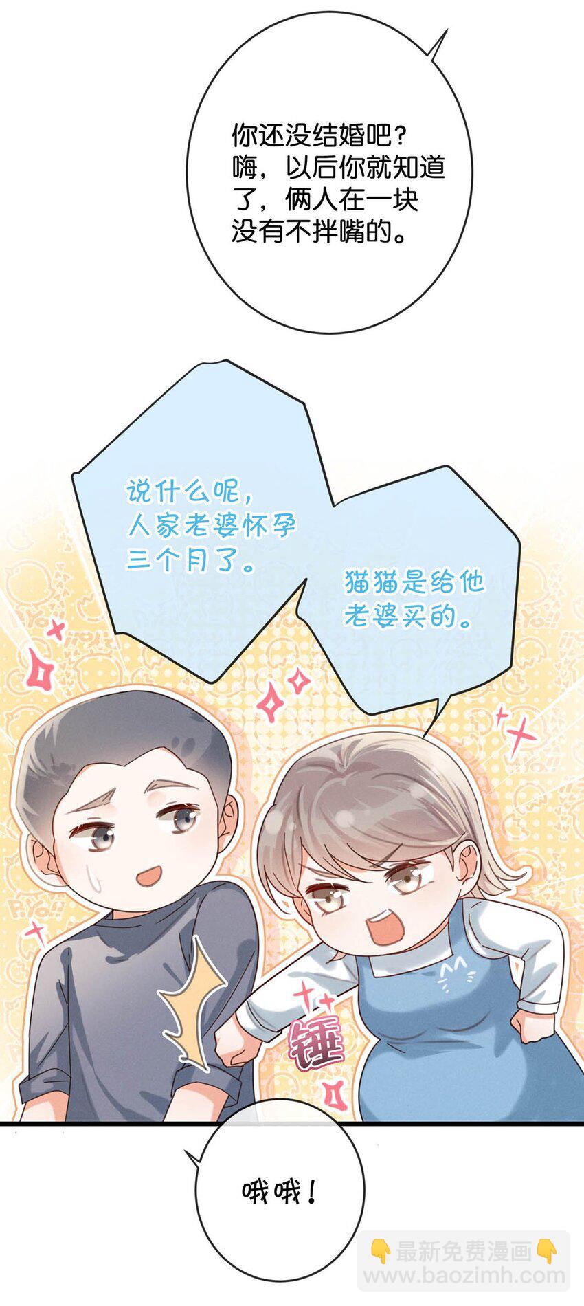 043 如何做好一个父亲。(1/2)-第44话