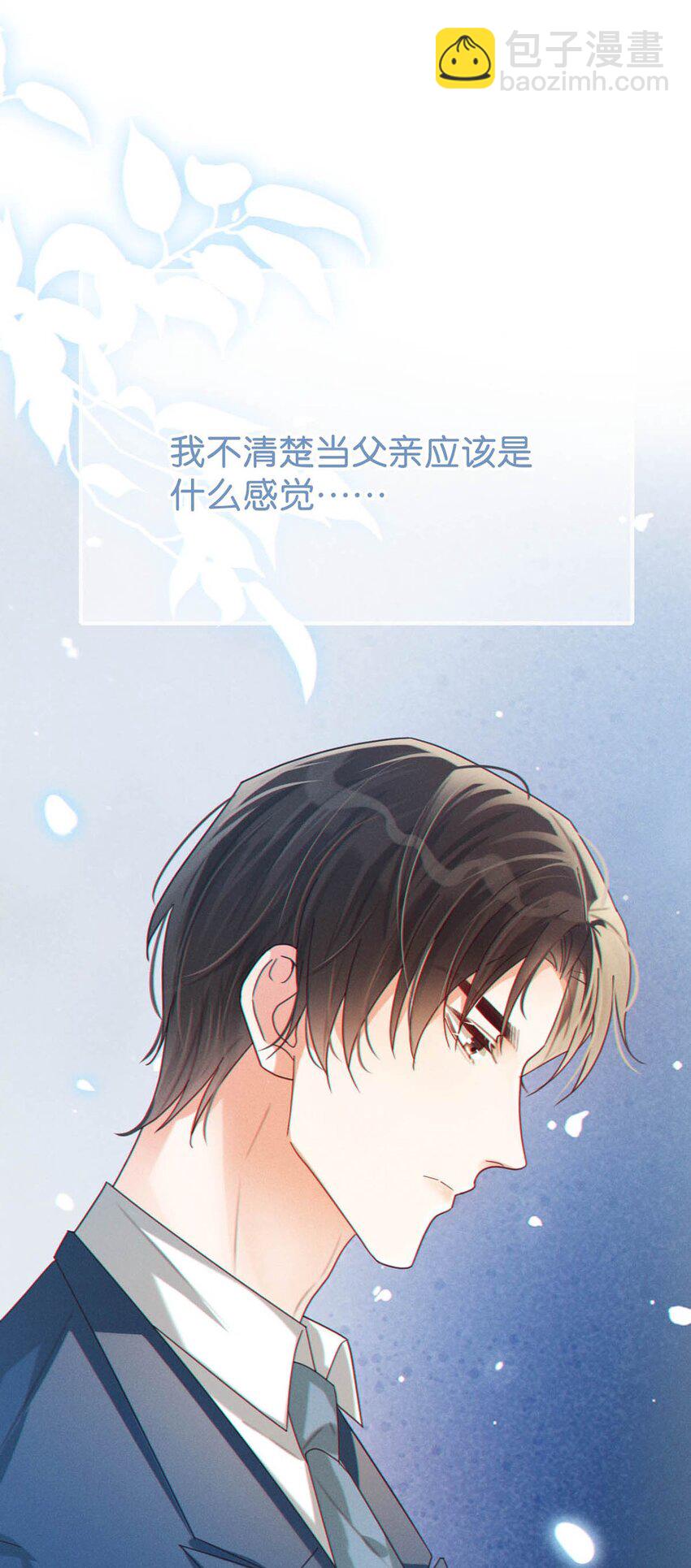 043 如何做好一个父亲。(1/2)-第44话