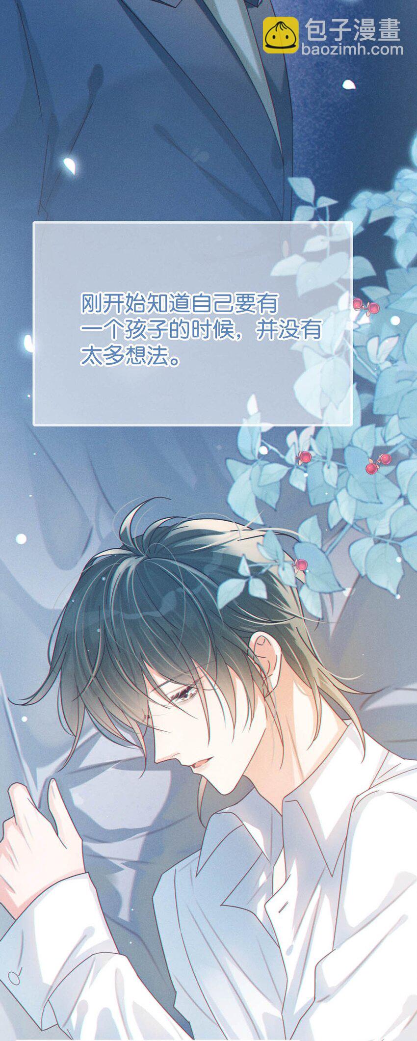 043 如何做好一个父亲。(1/2)-第44话