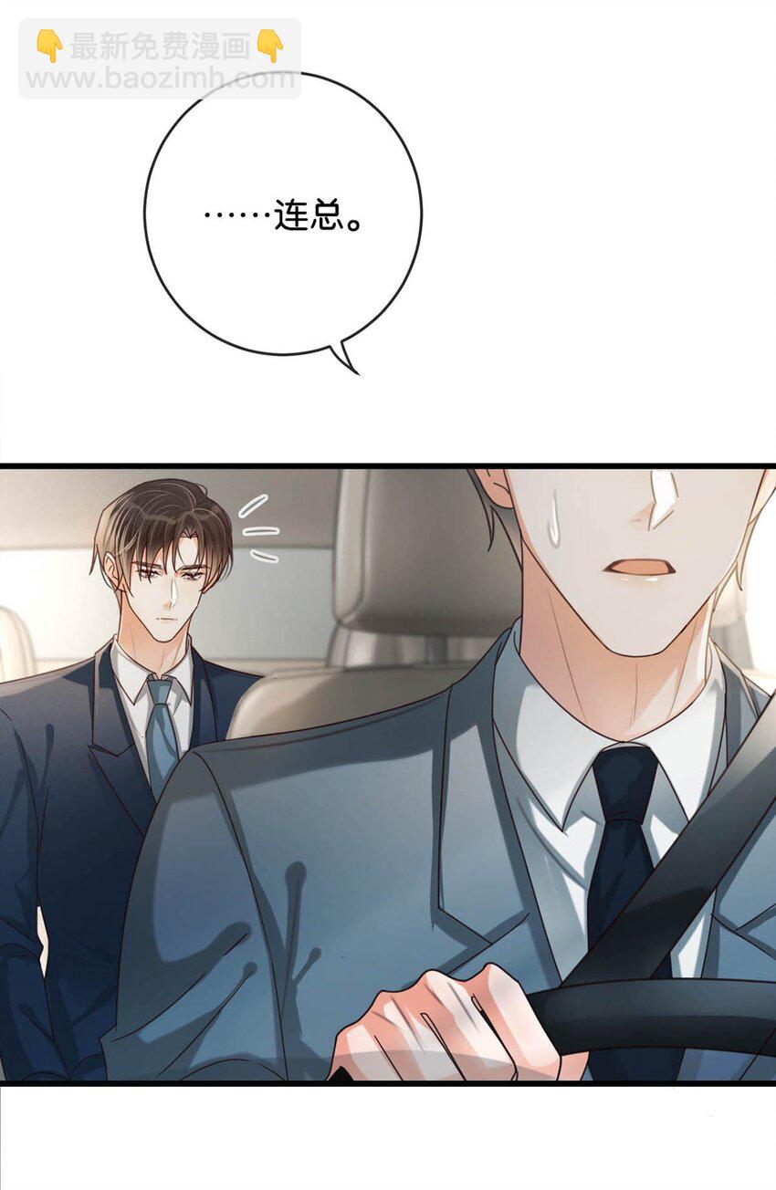 043 如何做好一个父亲。(1/2)-第44话