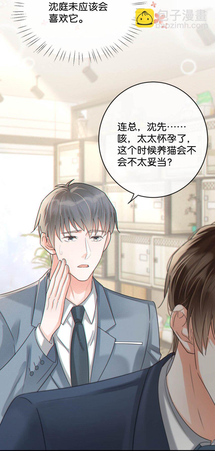 043 如何做好一个父亲。(1/2)-第44话