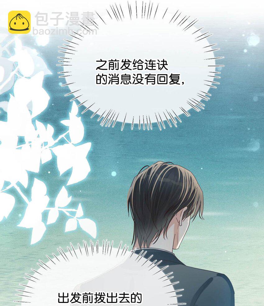 045 已被强制逮捕。-第46话