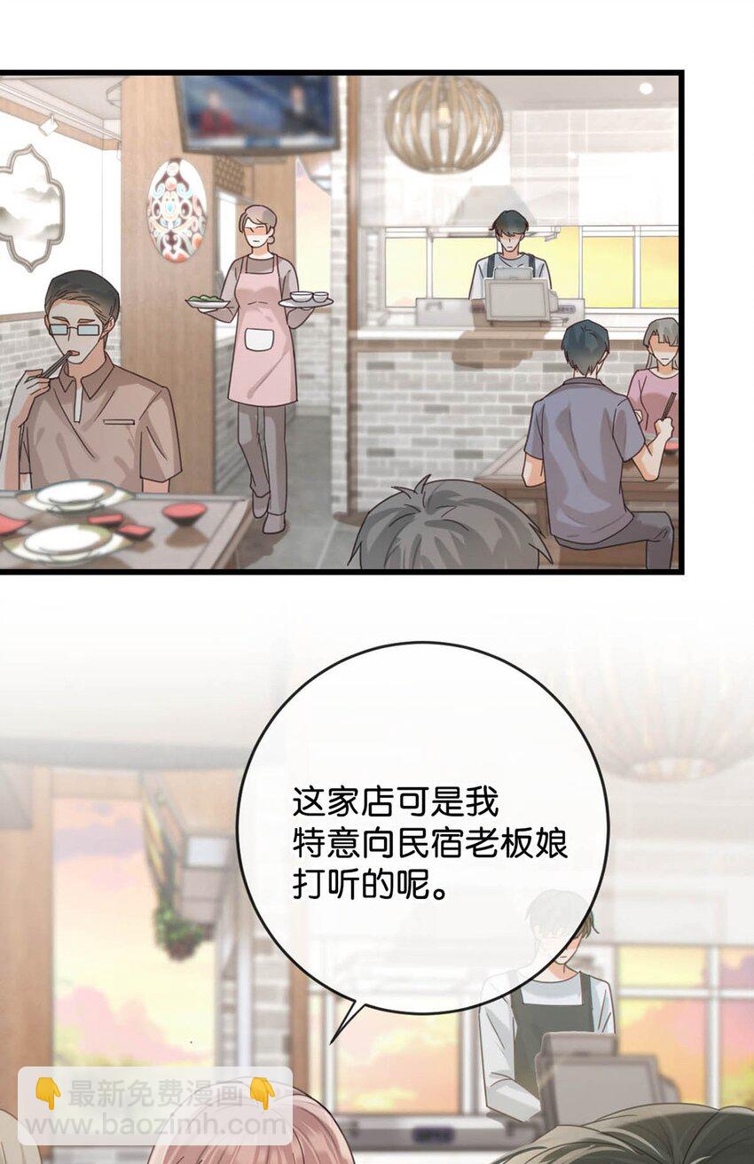 045 已被强制逮捕。-第46话