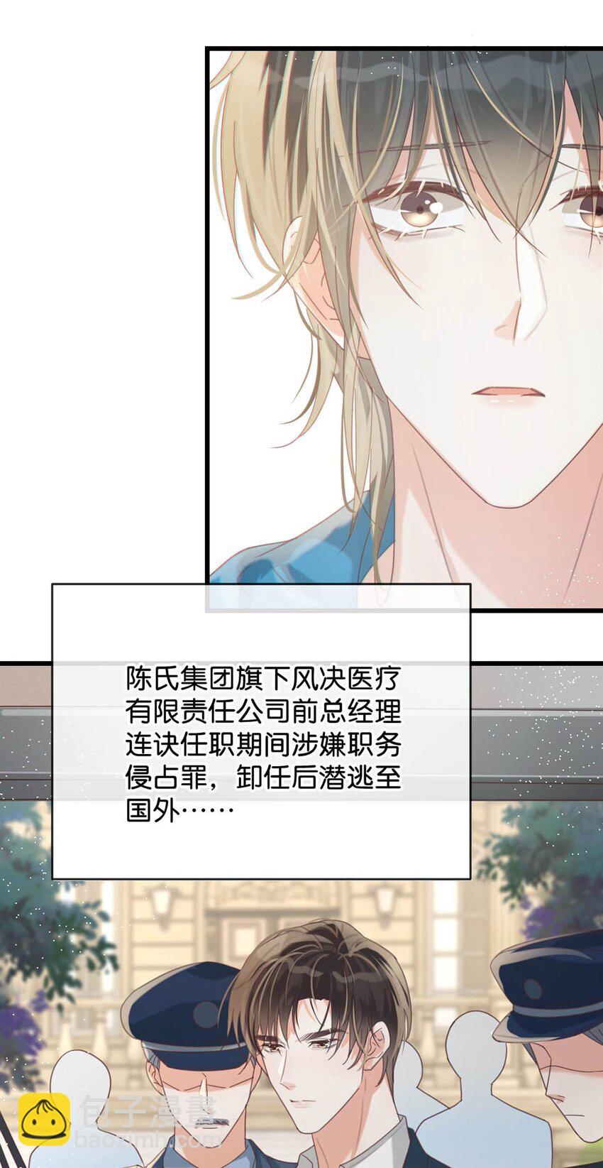 045 已被强制逮捕。-第46话