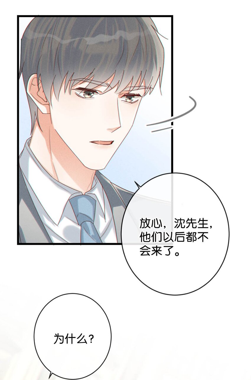 047 看守所再会。(1/2)-第48话