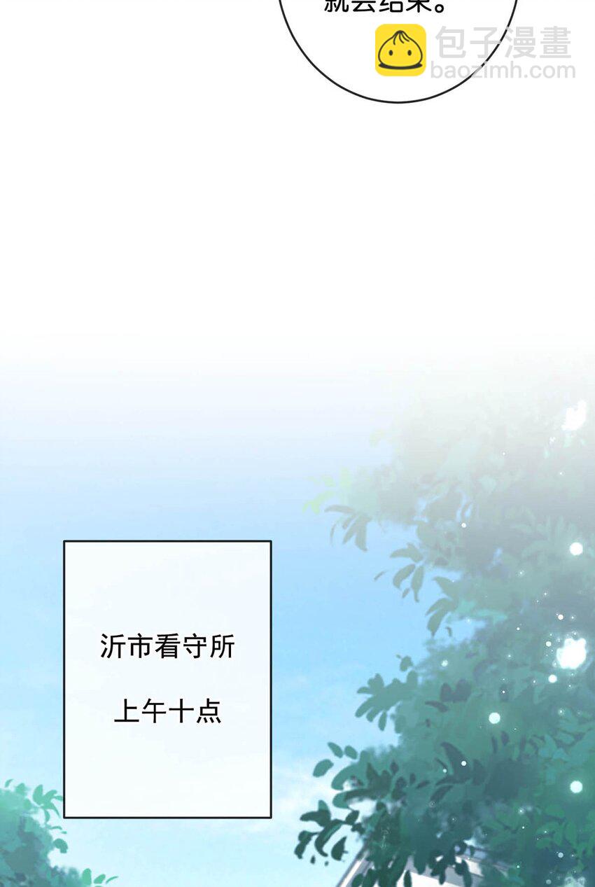 047 看守所再会。(1/2)-第48话