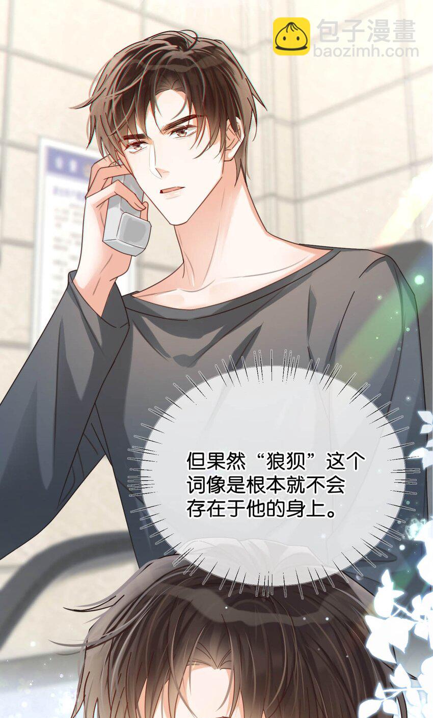 047 看守所再会。(1/2)-第48话