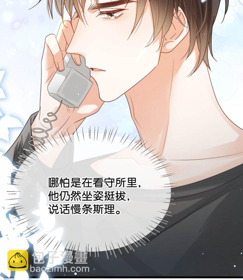 047 看守所再会。(1/2)-第48话