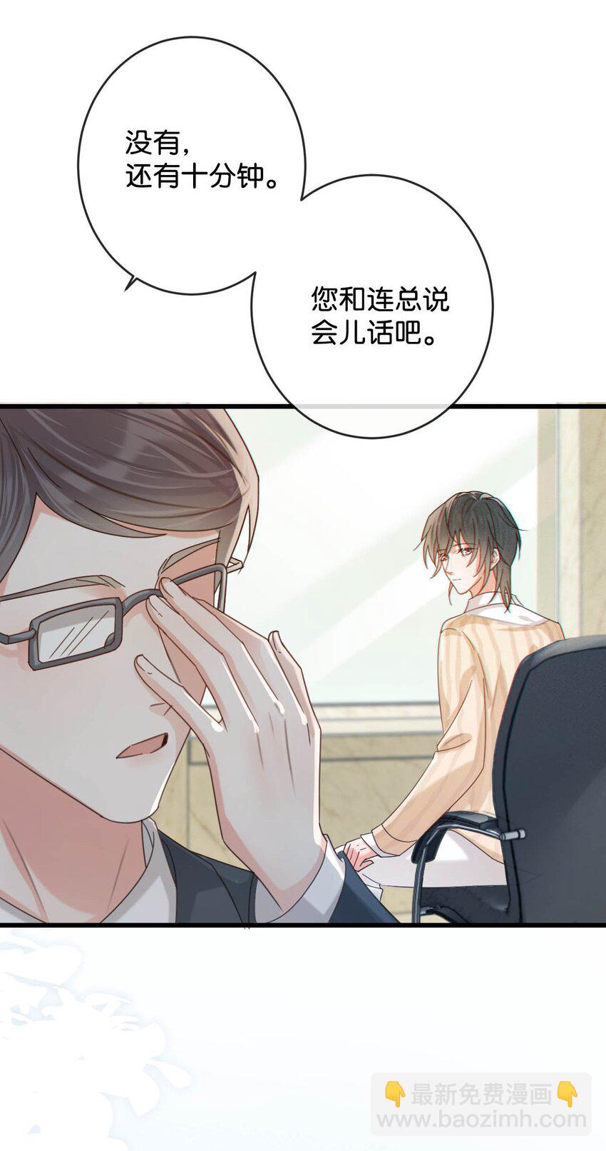 047 看守所再会。(1/2)-第48话