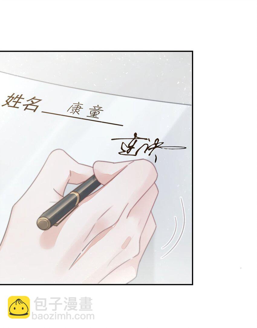 005 若那个人是个Alpha，恐怕会更麻烦。(1/2)-第6话