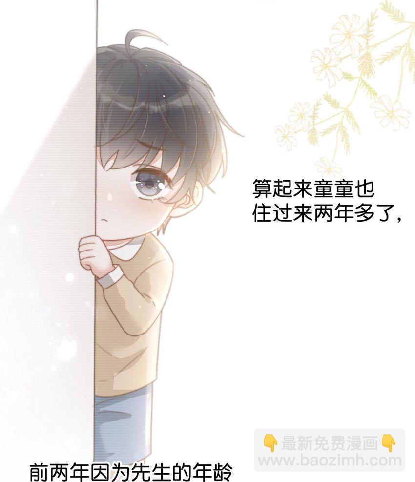 005 若那个人是个Alpha，恐怕会更麻烦。(1/2)-第6话