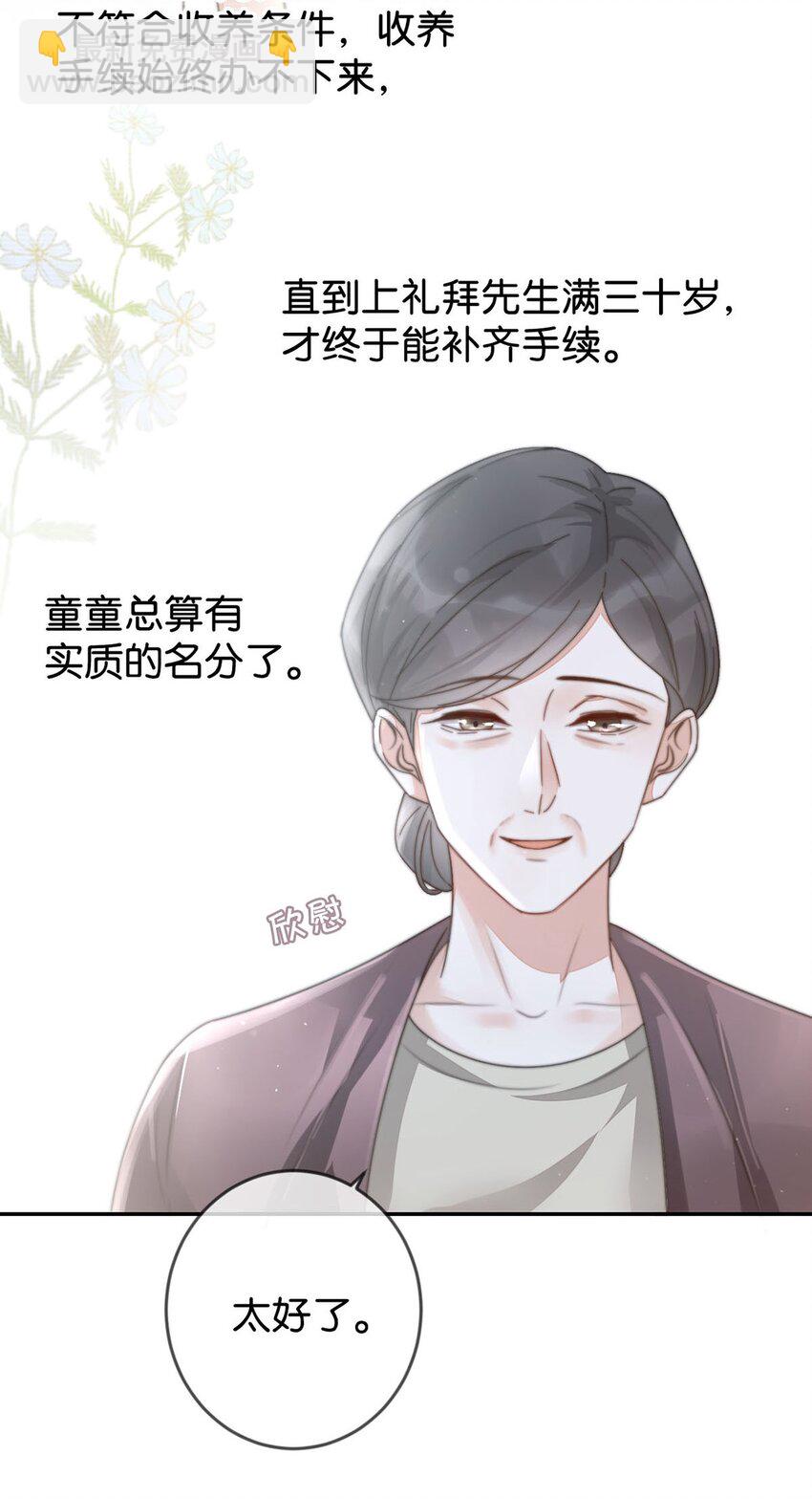 005 若那个人是个Alpha，恐怕会更麻烦。(1/2)-第6话