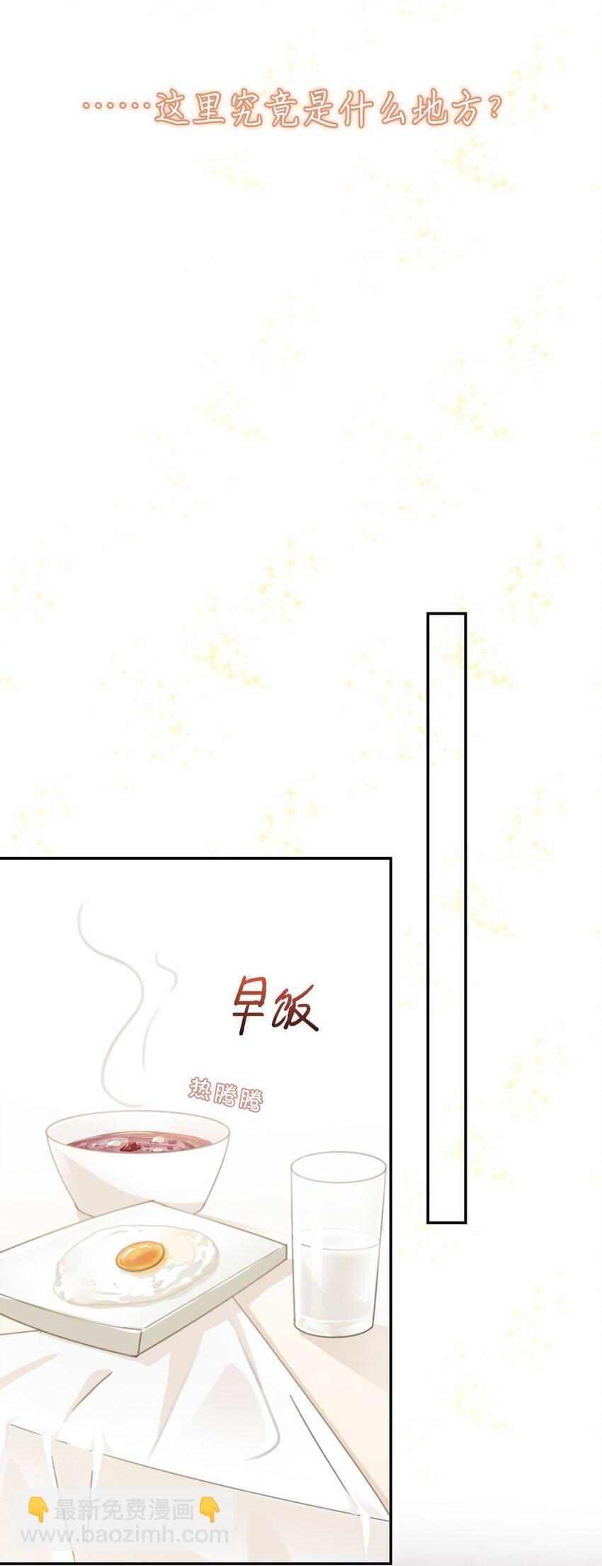 005 若那个人是个Alpha，恐怕会更麻烦。(1/2)-第6话