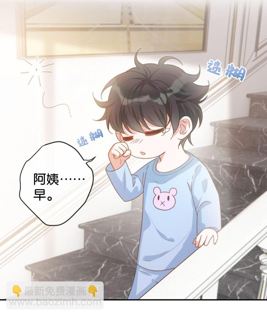 005 若那个人是个Alpha，恐怕会更麻烦。(1/2)-第6话