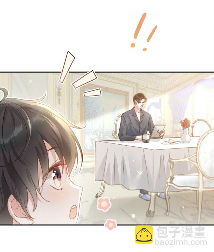 005 若那个人是个Alpha，恐怕会更麻烦。(1/2)-第6话