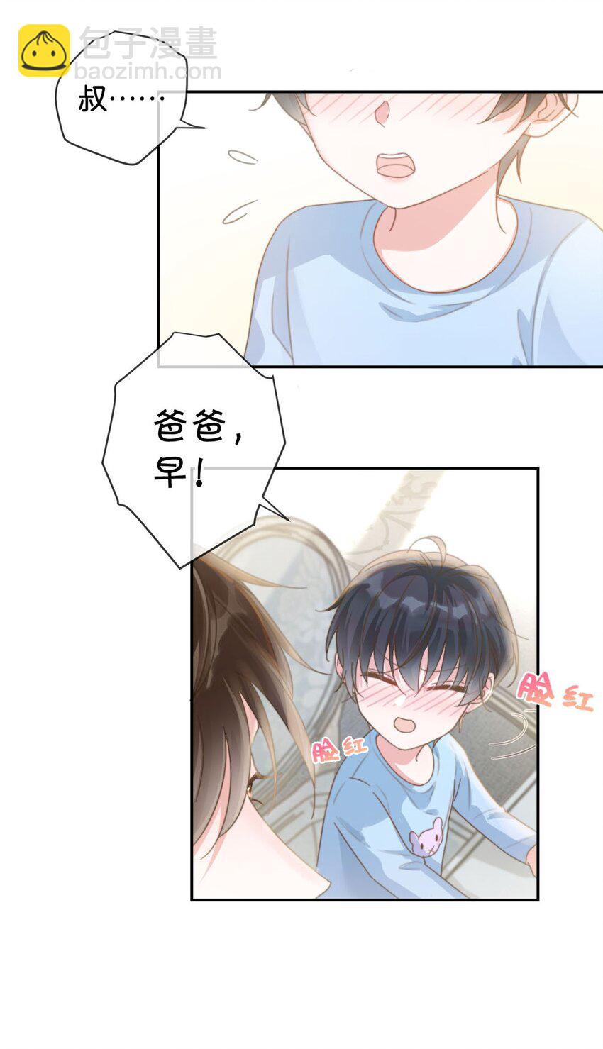 005 若那个人是个Alpha，恐怕会更麻烦。(1/2)-第6话