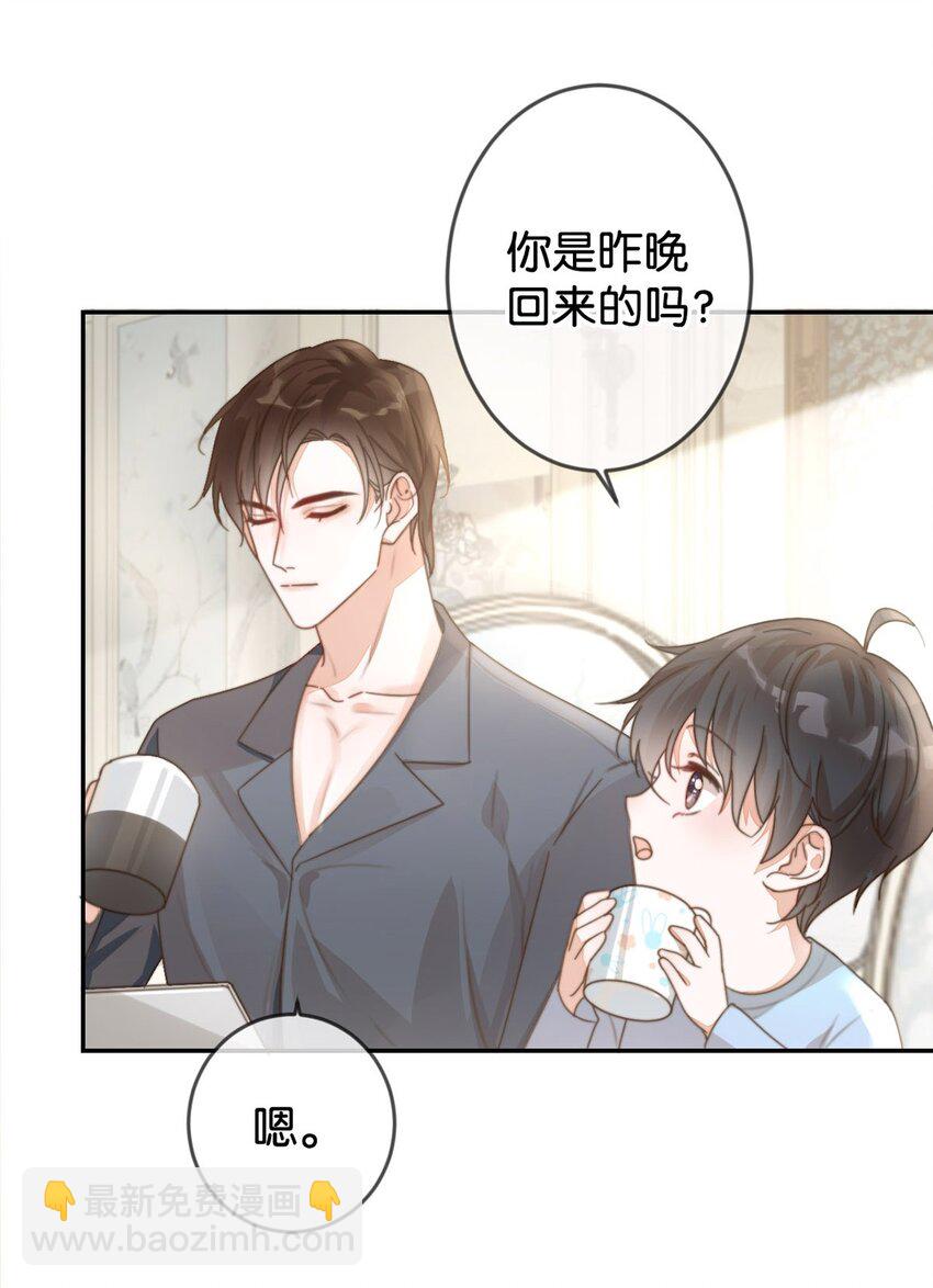 005 若那个人是个Alpha，恐怕会更麻烦。(1/2)-第6话