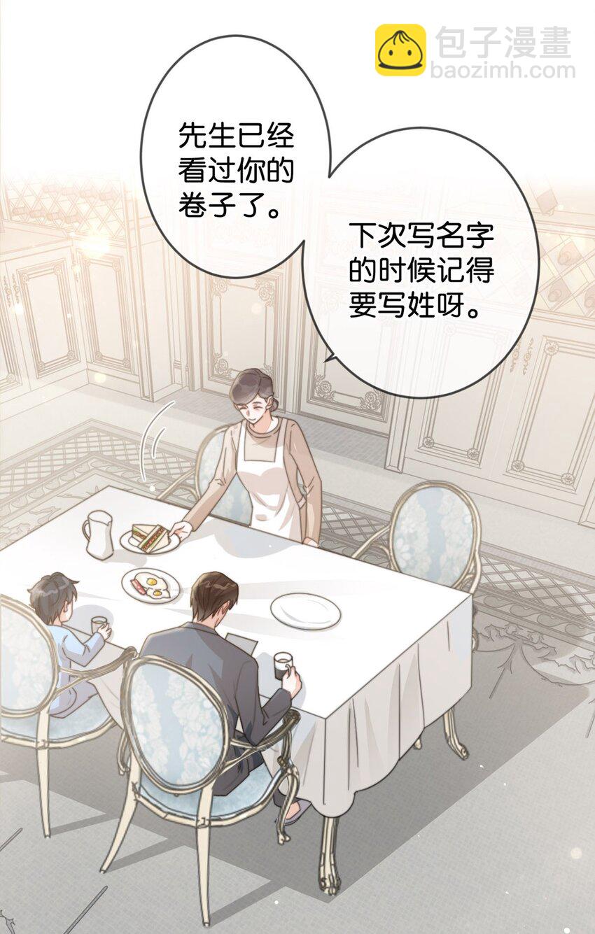 005 若那个人是个Alpha，恐怕会更麻烦。(1/2)-第6话