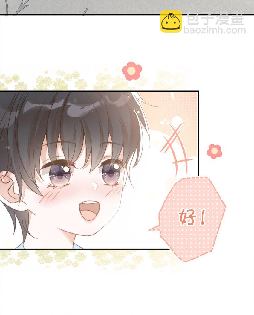 005 若那个人是个Alpha，恐怕会更麻烦。(1/2)-第6话