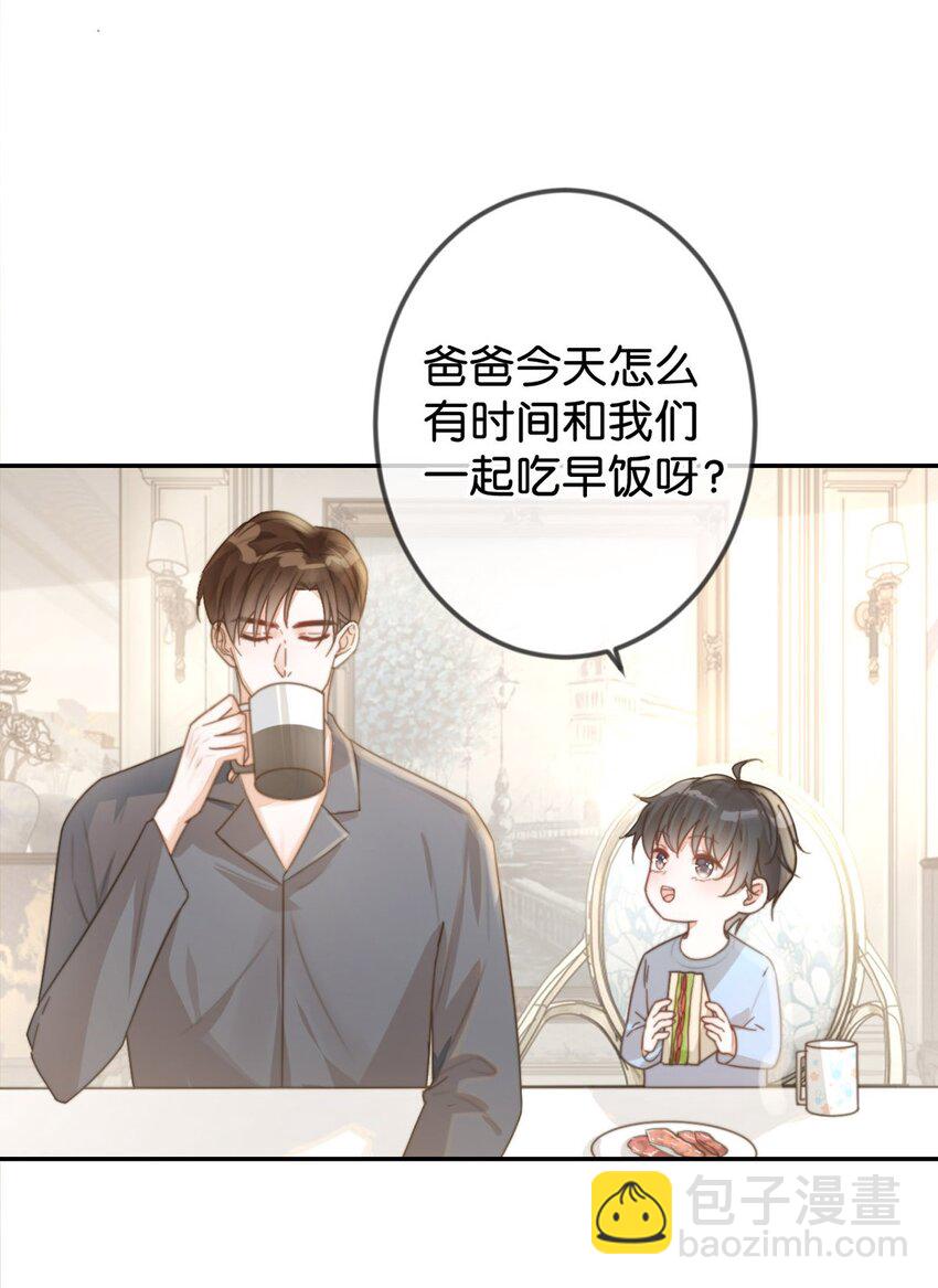 005 若那个人是个Alpha，恐怕会更麻烦。(1/2)-第6话