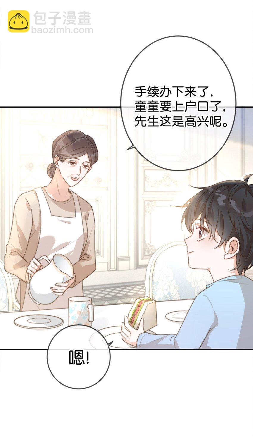 005 若那个人是个Alpha，恐怕会更麻烦。(1/2)-第6话