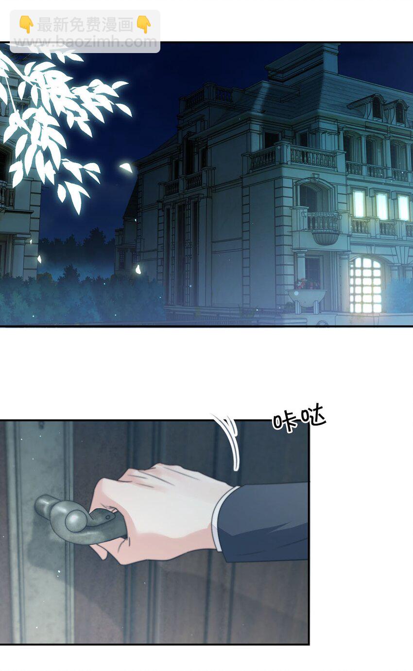 005 若那个人是个Alpha，恐怕会更麻烦。(1/2)-第6话