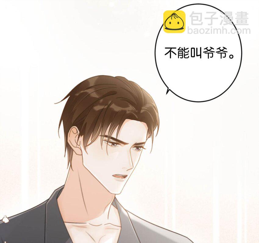 005 若那个人是个Alpha，恐怕会更麻烦。(1/2)-第6话