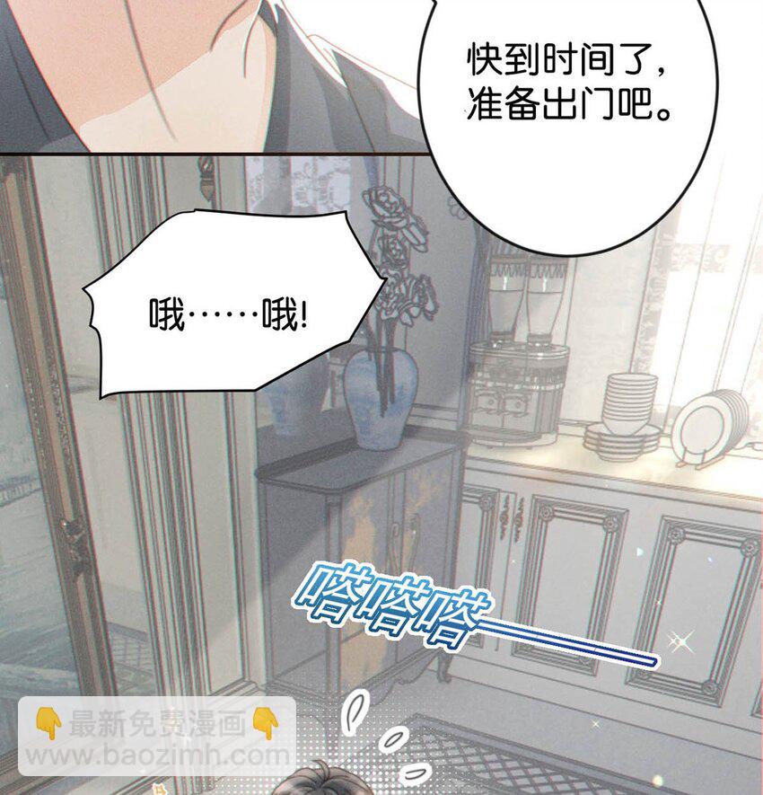 005 若那个人是个Alpha，恐怕会更麻烦。(1/2)-第6话