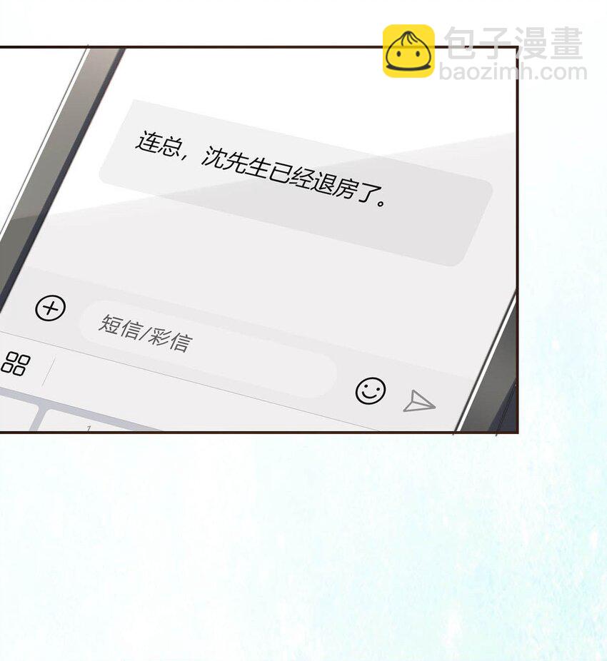 005 若那个人是个Alpha，恐怕会更麻烦。(1/2)-第6话