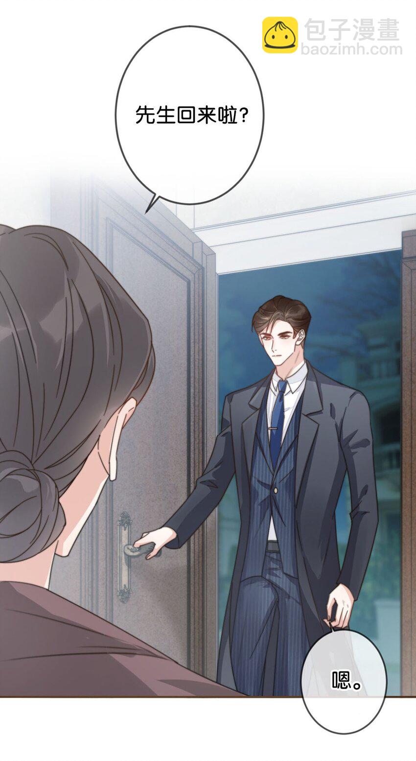 005 若那个人是个Alpha，恐怕会更麻烦。(1/2)-第6话