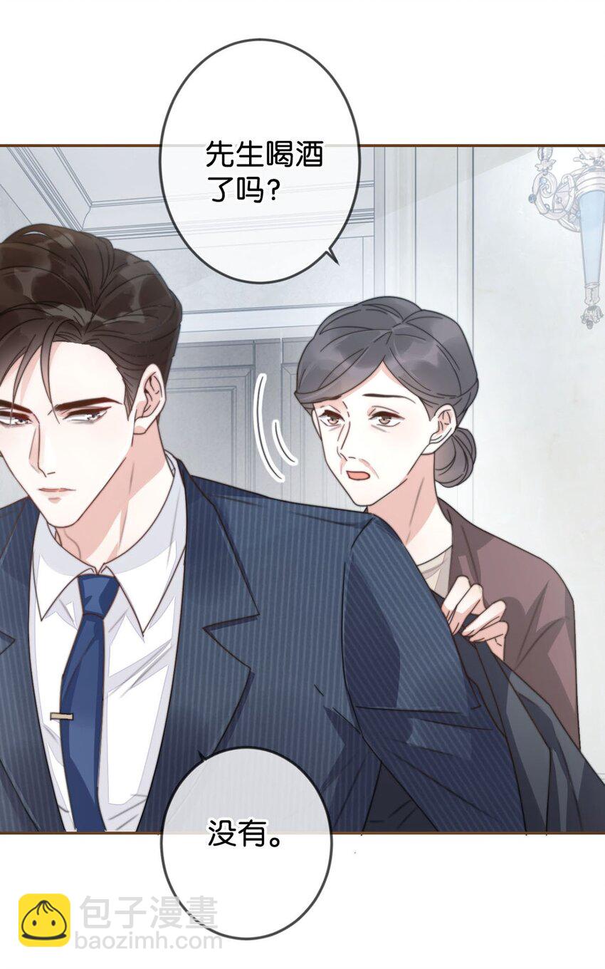 005 若那个人是个Alpha，恐怕会更麻烦。(1/2)-第6话