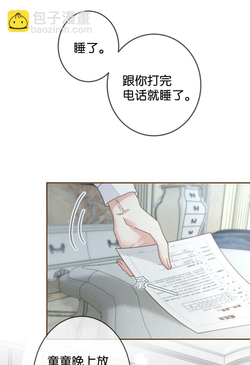 005 若那个人是个Alpha，恐怕会更麻烦。(1/2)-第6话