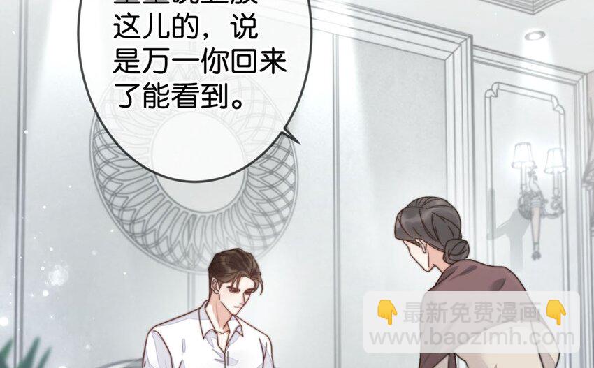 005 若那个人是个Alpha，恐怕会更麻烦。(1/2)-第6话