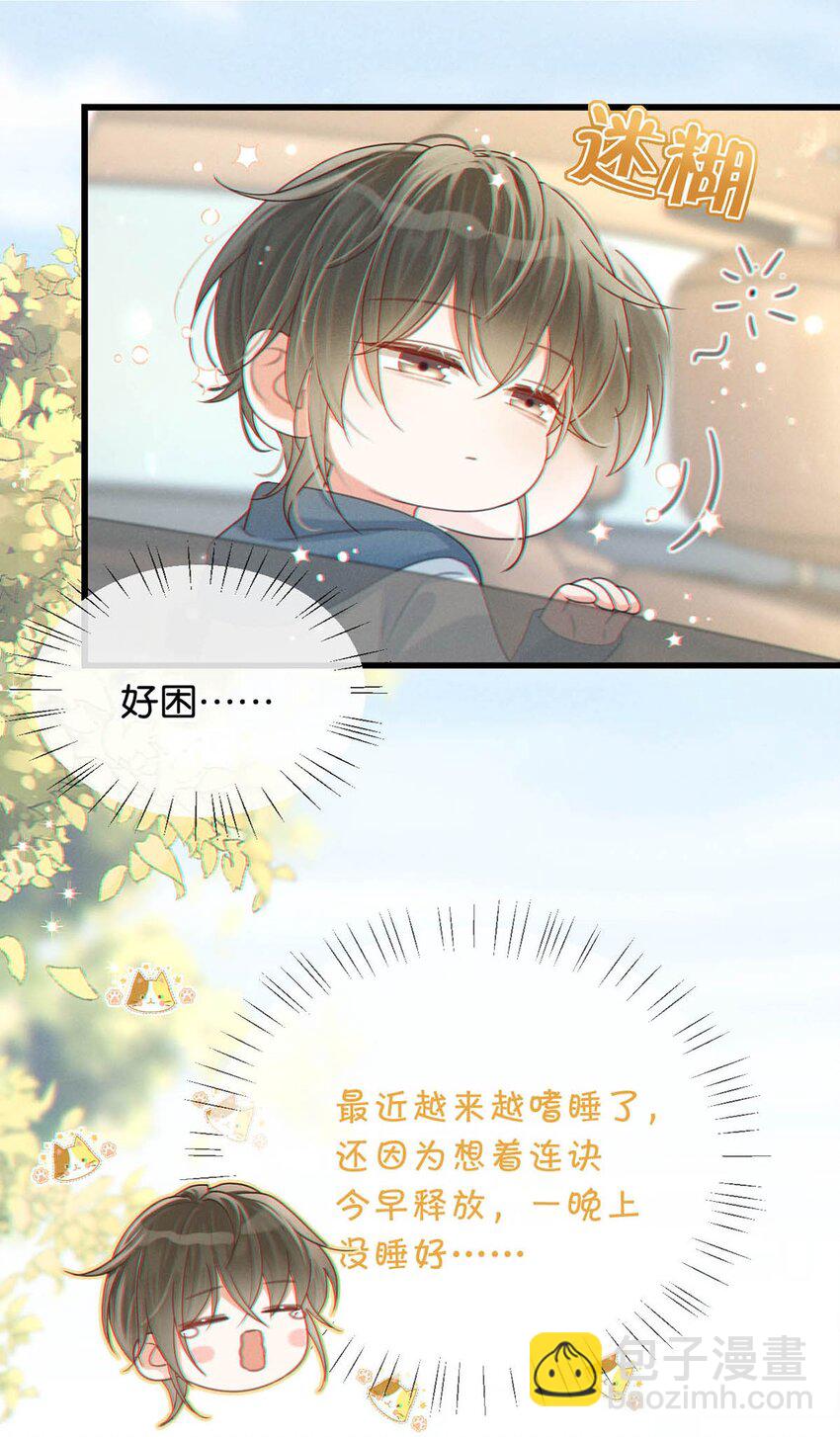 049 连诀没事了。(1/2)-第50话