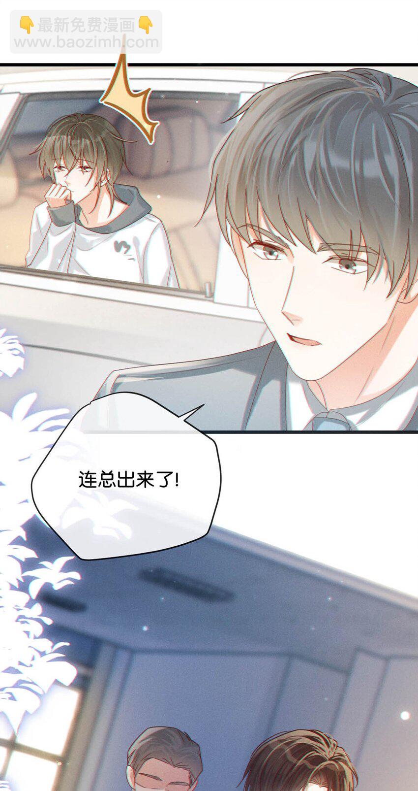 049 连诀没事了。(1/2)-第50话