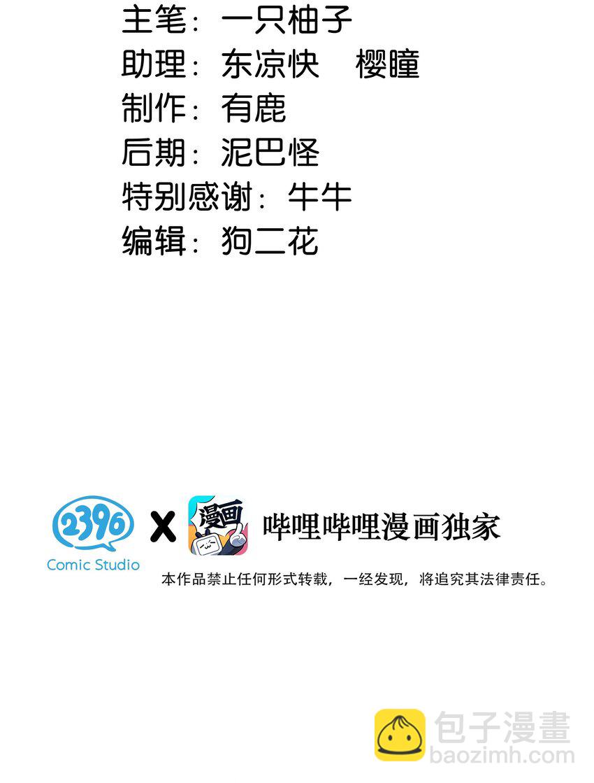 049 连诀没事了。(1/2)-第50话