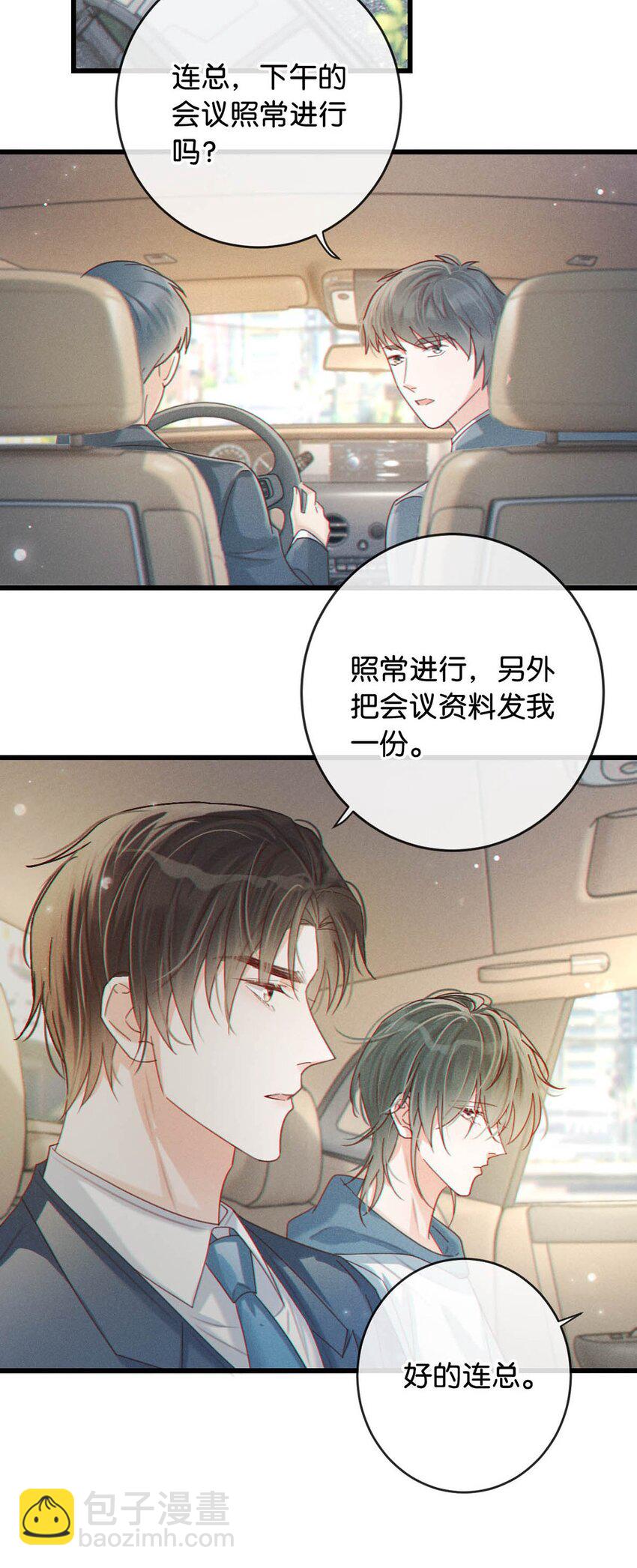 049 连诀没事了。(1/2)-第50话