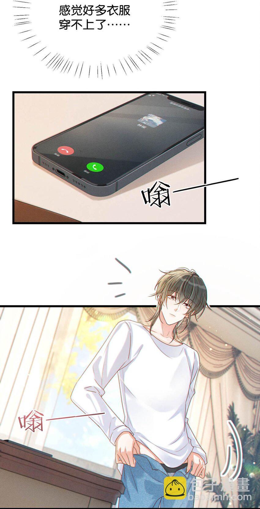 049 连诀没事了。(1/2)-第50话