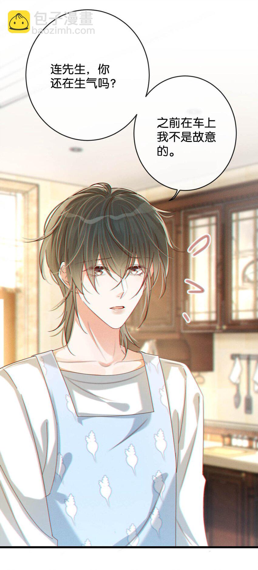 051 &hellip;&hellip;他就真的这么讨厌我吗？(1/2)-第52话