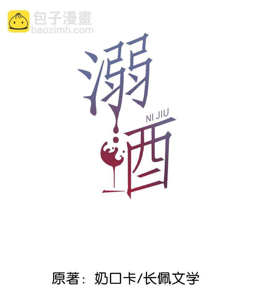 051 &hellip;&hellip;他就真的这么讨厌我吗？(1/2)-第52话