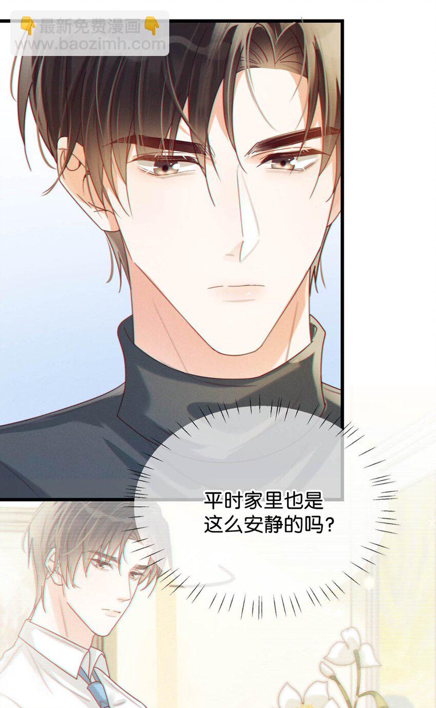 051 &hellip;&hellip;他就真的这么讨厌我吗？(1/2)-第52话