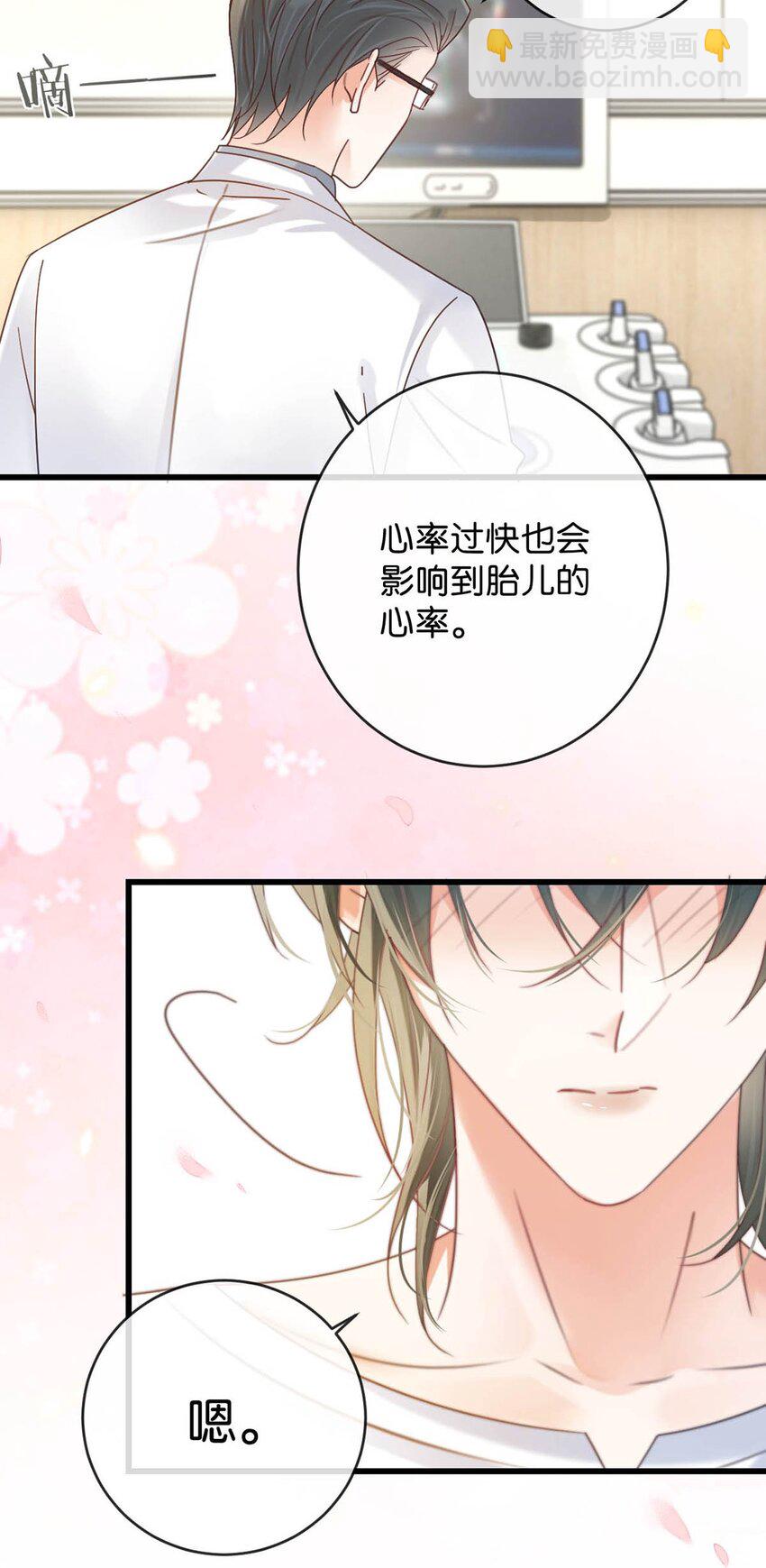 054 想要知道宝宝的性别吗？(1/2)-第56话