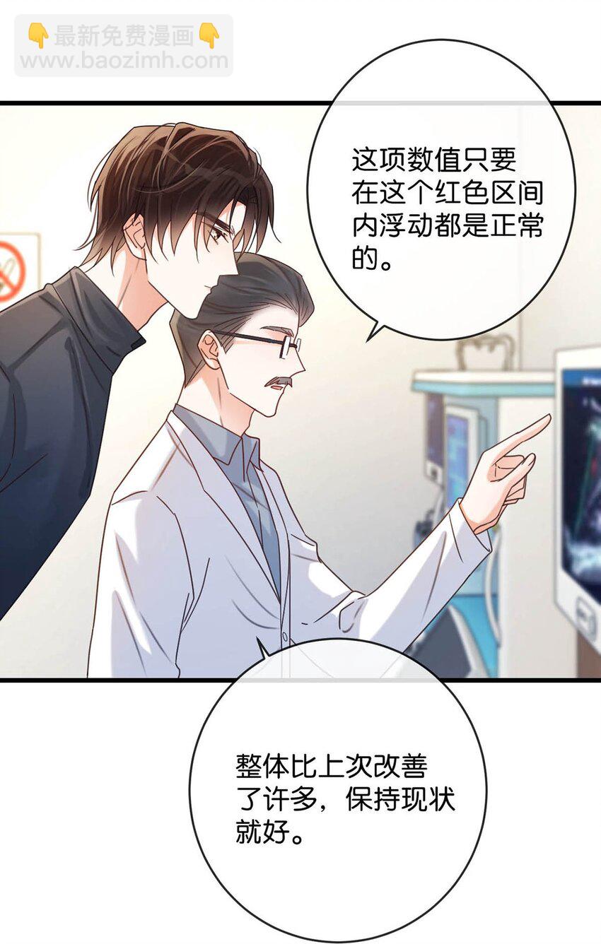 054 想要知道宝宝的性别吗？(1/2)-第56话