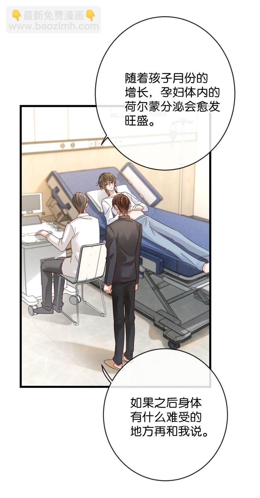 054 想要知道宝宝的性别吗？(1/2)-第56话