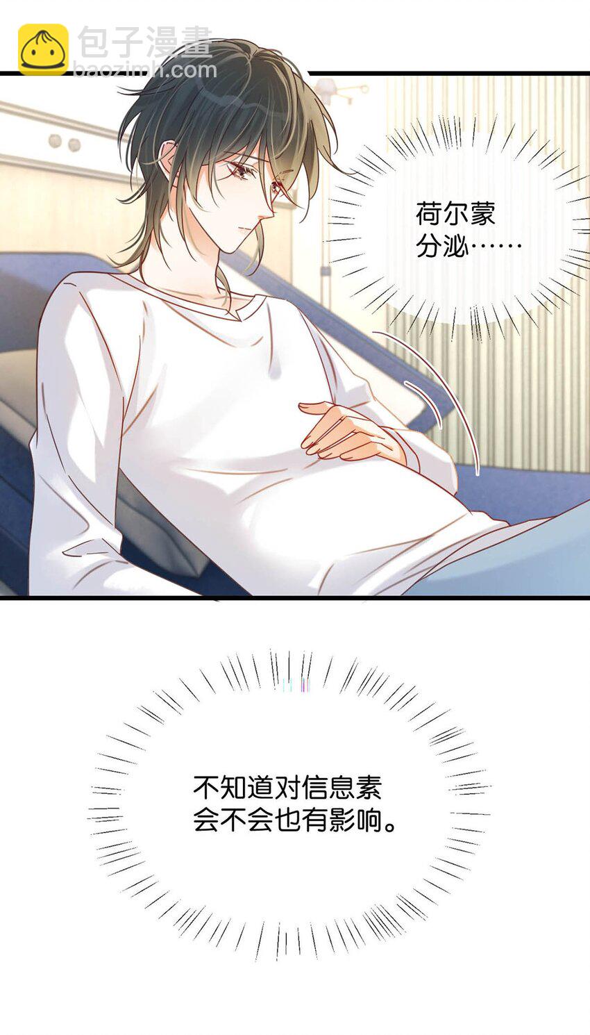 054 想要知道宝宝的性别吗？(1/2)-第56话