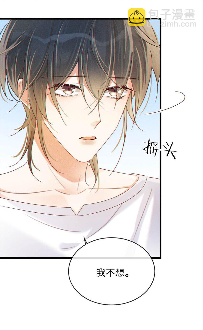 054 想要知道宝宝的性别吗？(1/2)-第56话