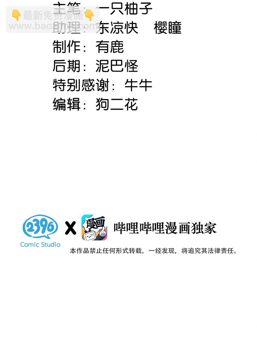 054 想要知道宝宝的性别吗？(1/2)-第56话