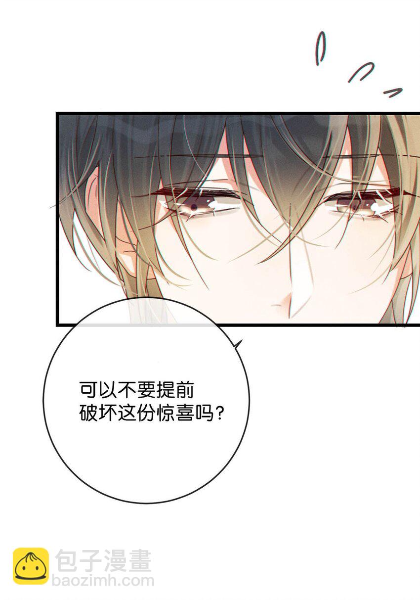 054 想要知道宝宝的性别吗？(1/2)-第56话